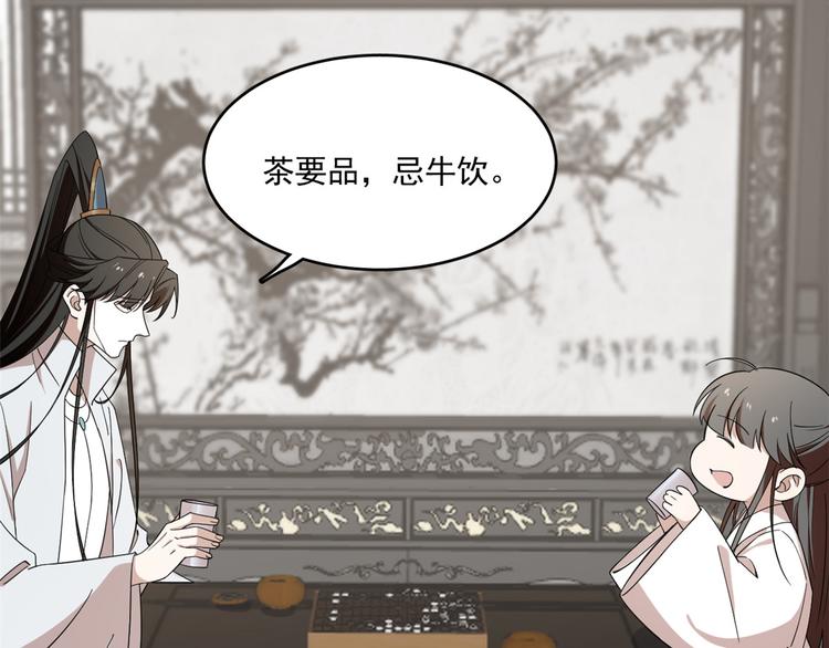《半缘修仙半缘君》第197话 第15页