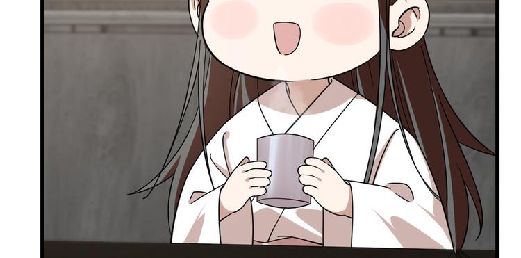 《半缘修仙半缘君》第197话 第18页