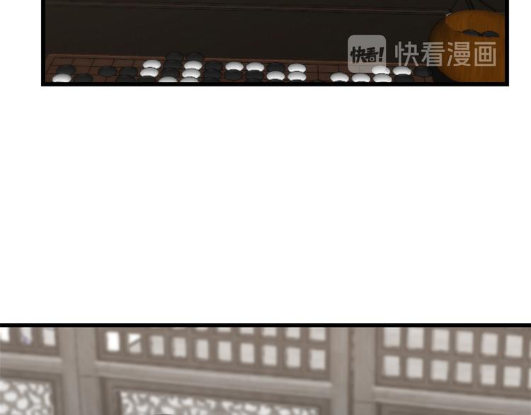 《半缘修仙半缘君》第197话 第19页