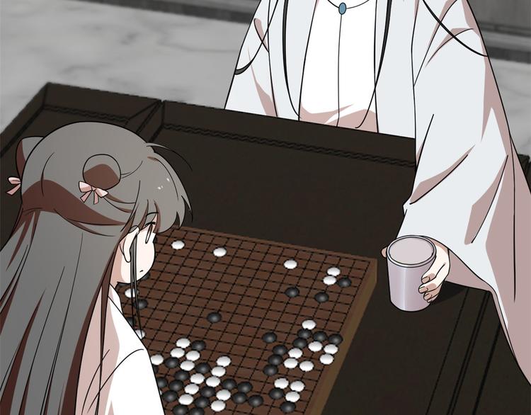 《半缘修仙半缘君》第197话 第21页