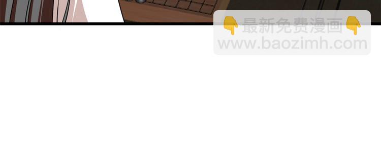 《半缘修仙半缘君》第197话 第22页