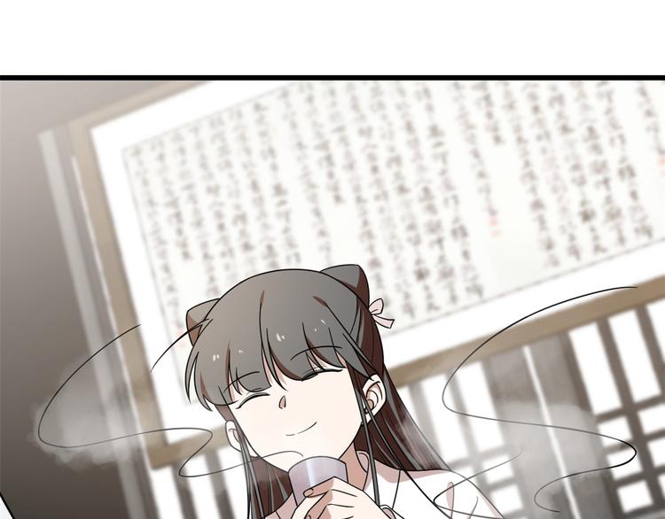 《半缘修仙半缘君》第197话 第23页