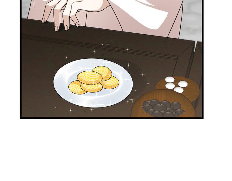 《半缘修仙半缘君》第197话 第29页