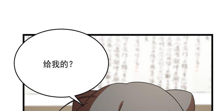 《半缘修仙半缘君》第197话 第30页