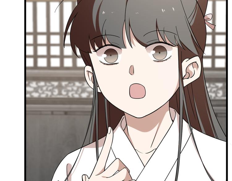 《半缘修仙半缘君》第197话 第31页