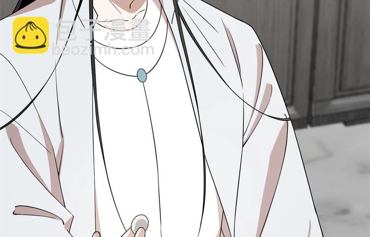 《半缘修仙半缘君》第197话 第34页
