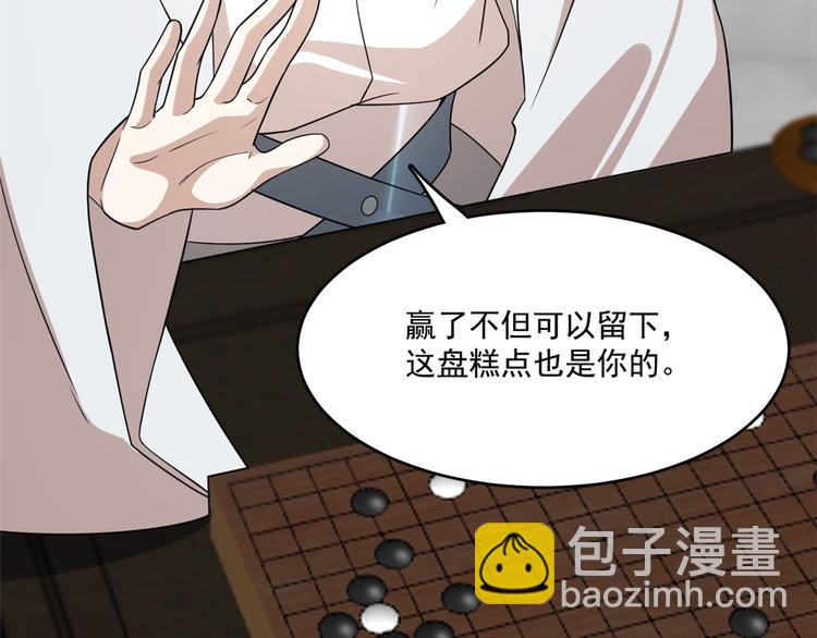 《半缘修仙半缘君》第197话 第35页