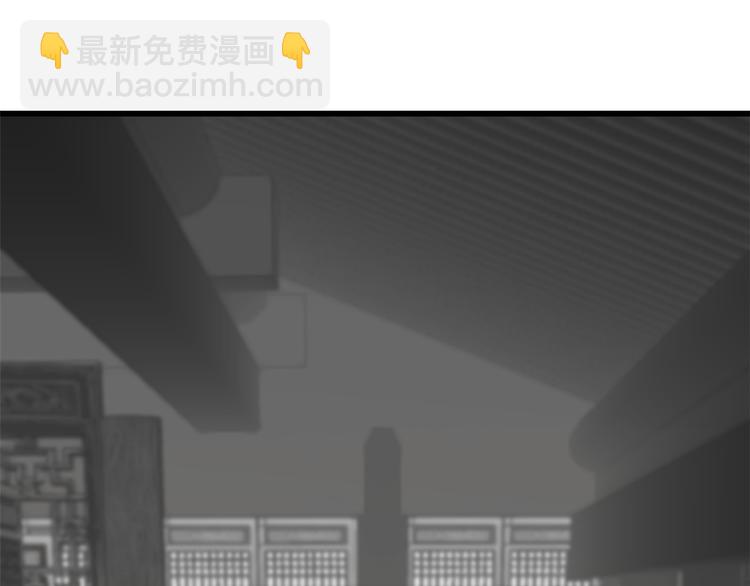 《半缘修仙半缘君》第197话 第3页