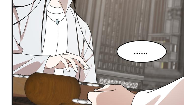 《半缘修仙半缘君》第197话 第40页