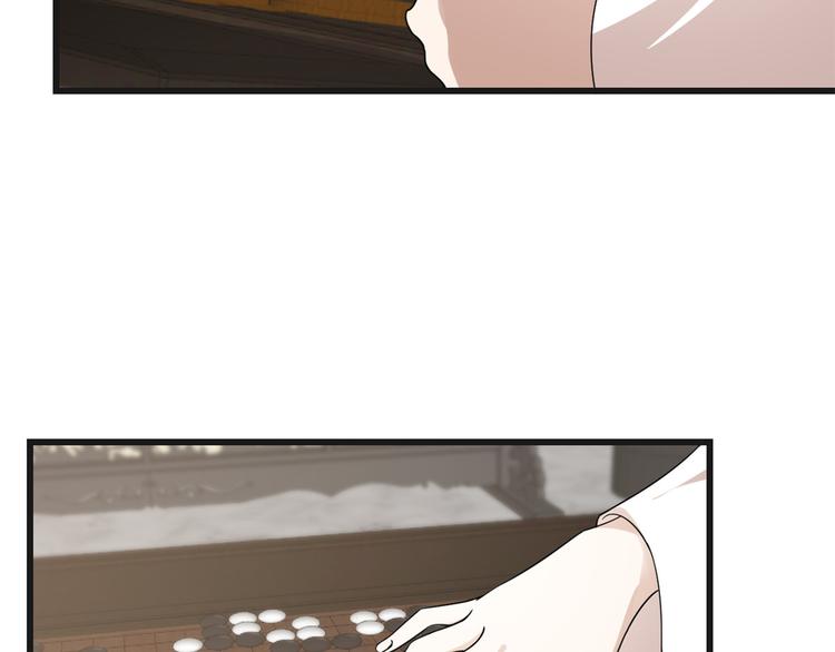 《半缘修仙半缘君》第197话 第41页