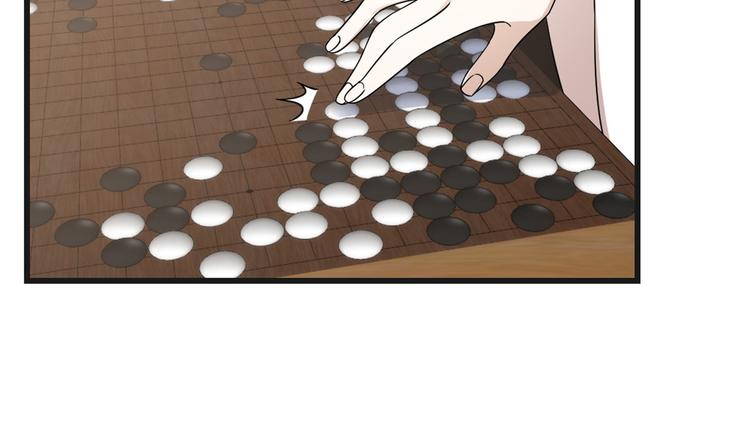 《半缘修仙半缘君》第197话 第42页