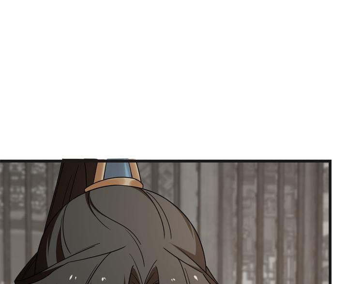 《半缘修仙半缘君》第197话 第46页