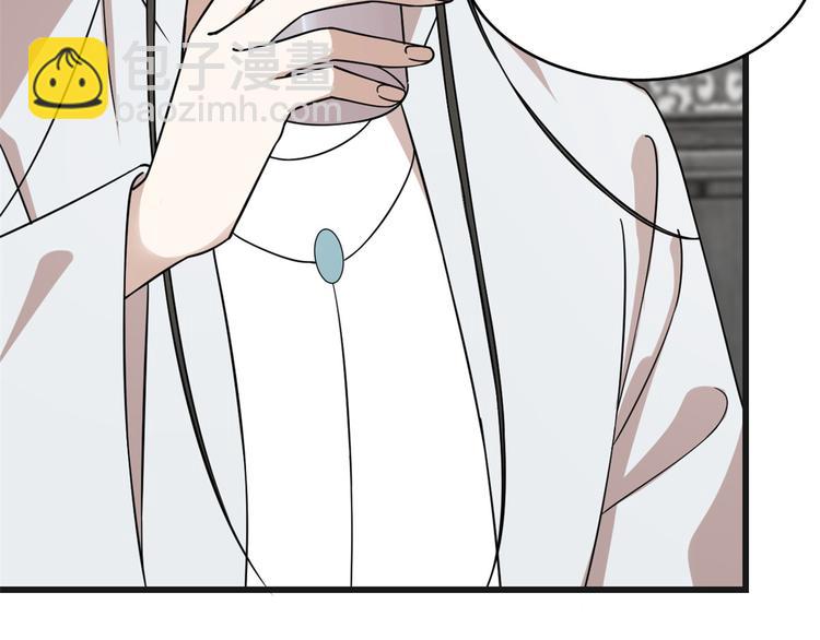 《半缘修仙半缘君》第197话 第48页