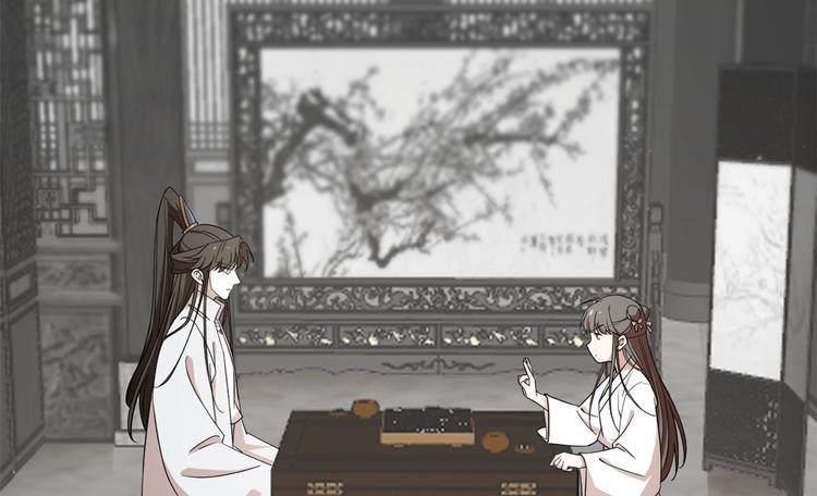 《半缘修仙半缘君》第197话 第4页