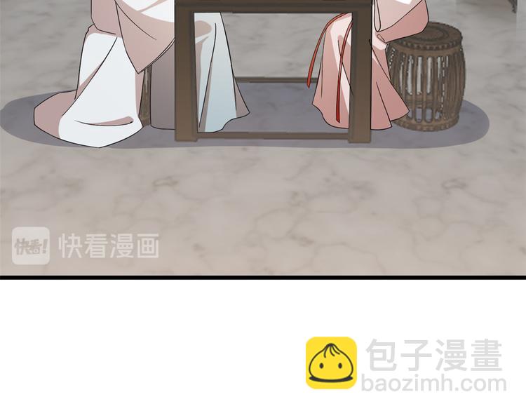 《半缘修仙半缘君》第197话 第5页