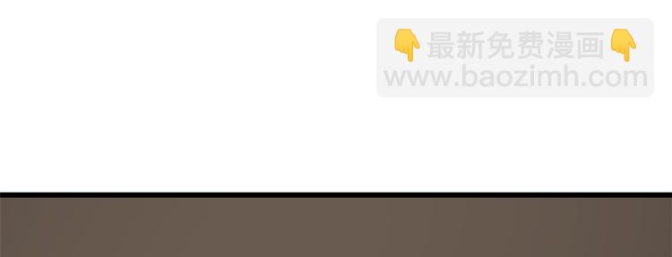 《半缘修仙半缘君》第197话 第6页