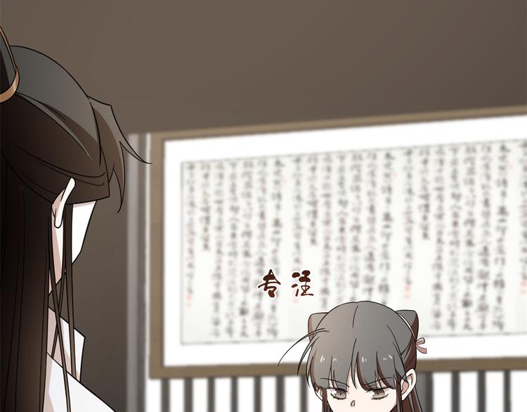 《半缘修仙半缘君》第197话 第7页