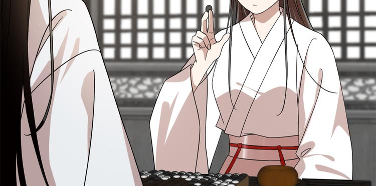 《半缘修仙半缘君》第197话 第8页