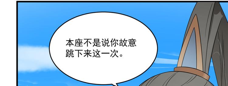 《半缘修仙半缘君》第200话 第10页