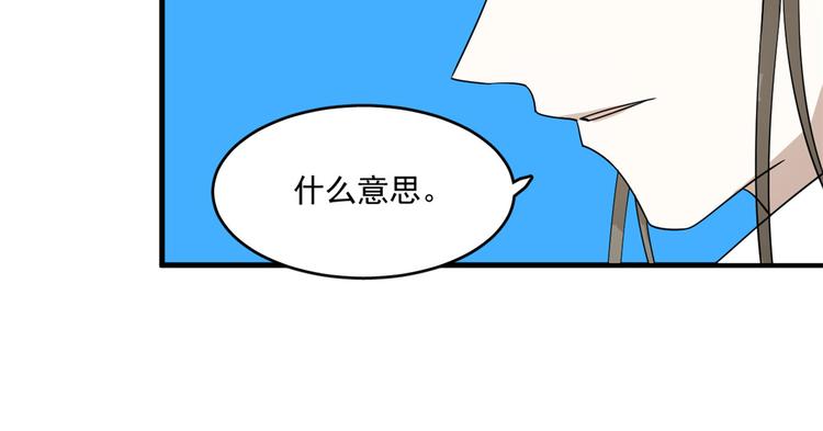 《半缘修仙半缘君》第200话 第16页