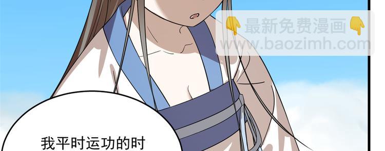 《半缘修仙半缘君》第200话 第18页
