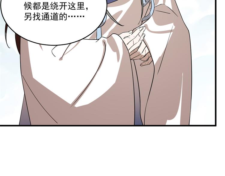 《半缘修仙半缘君》第200话 第19页