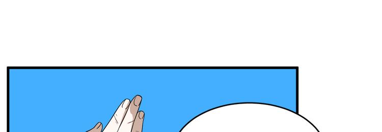 《半缘修仙半缘君》第200话 第20页