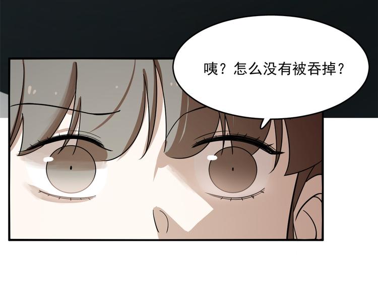 《半缘修仙半缘君》第200话 第25页