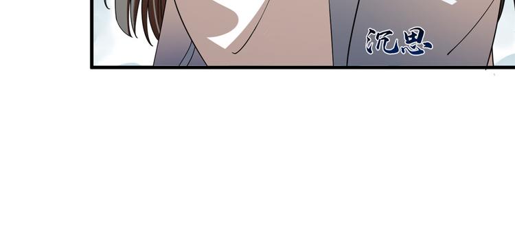 《半缘修仙半缘君》第200话 第28页
