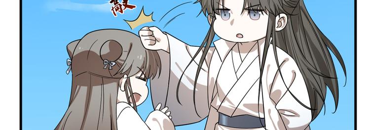 《半缘修仙半缘君》第200话 第32页