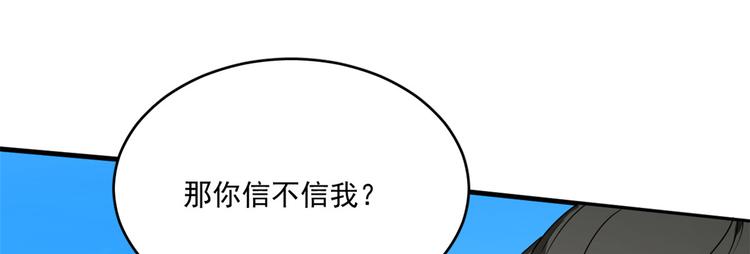 《半缘修仙半缘君》第200话 第34页