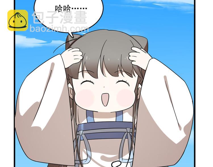 《半缘修仙半缘君》第200话 第37页