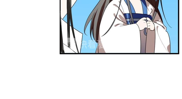 《半缘修仙半缘君》第200话 第44页