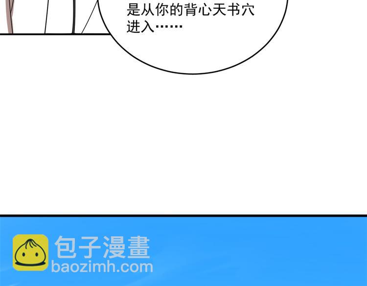 《半缘修仙半缘君》第200话 第47页