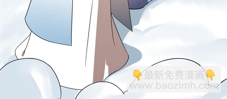 《半缘修仙半缘君》第200话 第50页