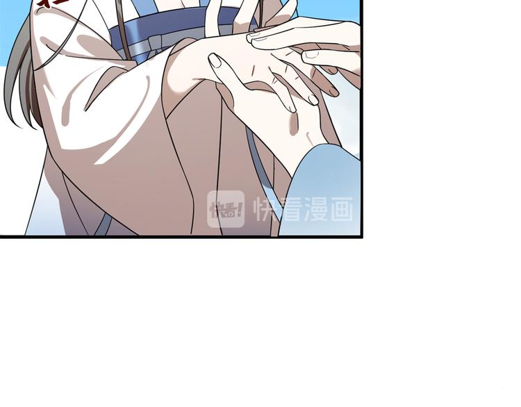 《半缘修仙半缘君》第200话 第9页