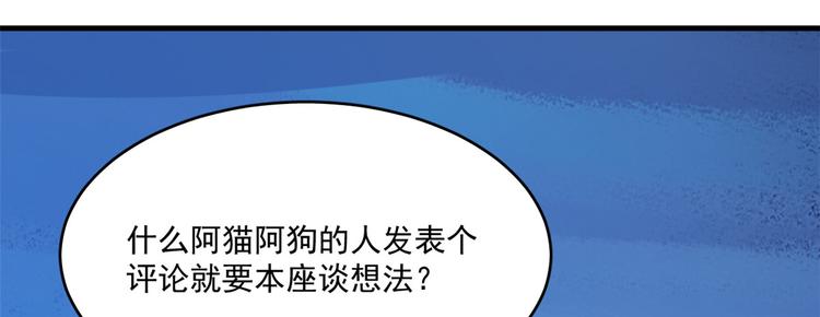 《半缘修仙半缘君》第204话 第12页