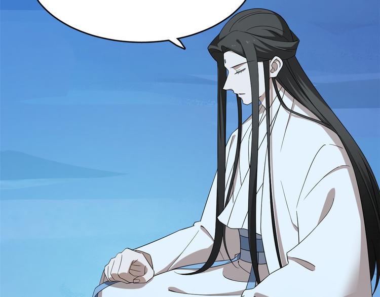 《半缘修仙半缘君》第204话 第13页
