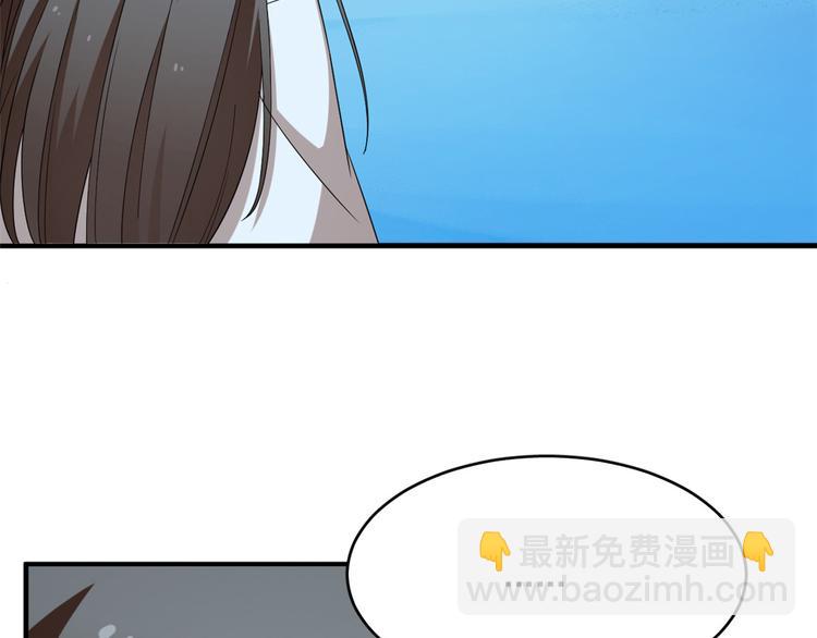 《半缘修仙半缘君》第204话 第15页