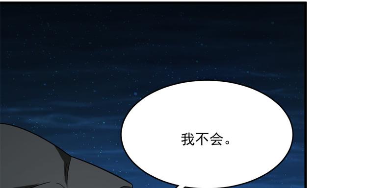 《半缘修仙半缘君》第204话 第22页
