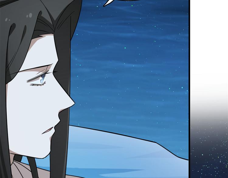 《半缘修仙半缘君》第204话 第23页