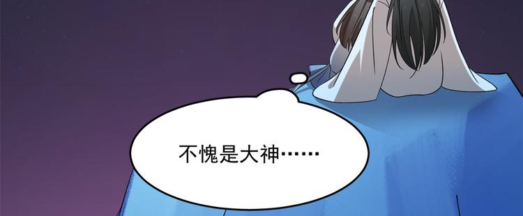《半缘修仙半缘君》第204话 第26页