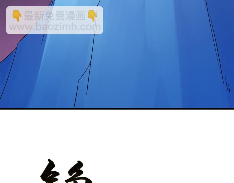 《半缘修仙半缘君》第204话 第27页