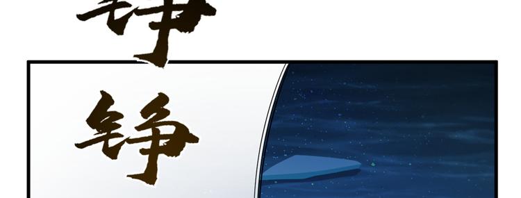 《半缘修仙半缘君》第204话 第28页