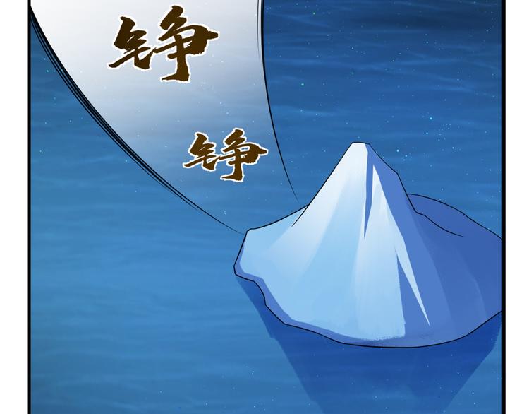 《半缘修仙半缘君》第204话 第29页