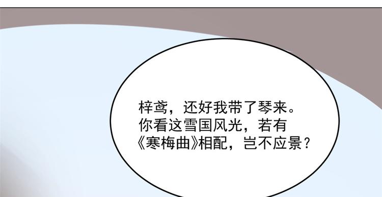 《半缘修仙半缘君》第204话 第32页