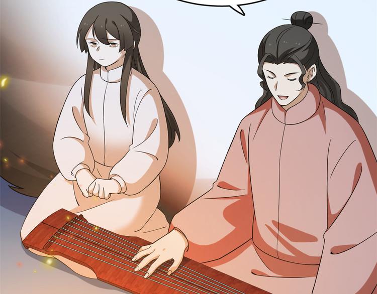 《半缘修仙半缘君》第204话 第33页