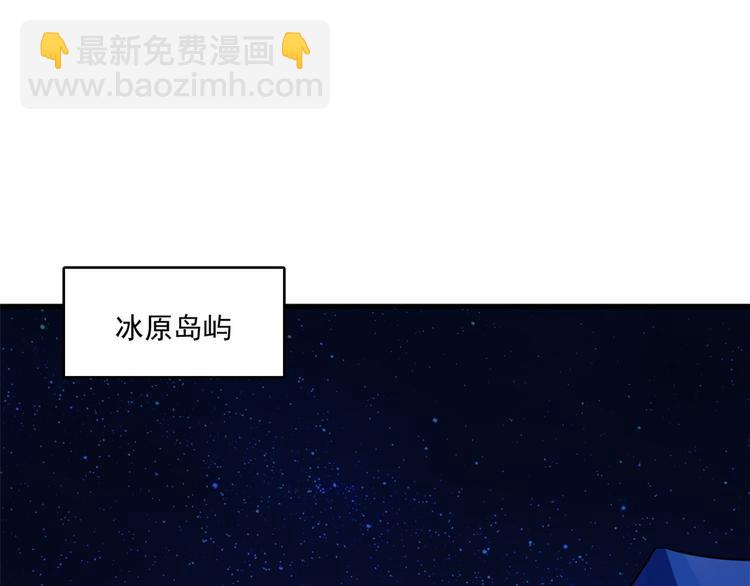《半缘修仙半缘君》第204话 第3页