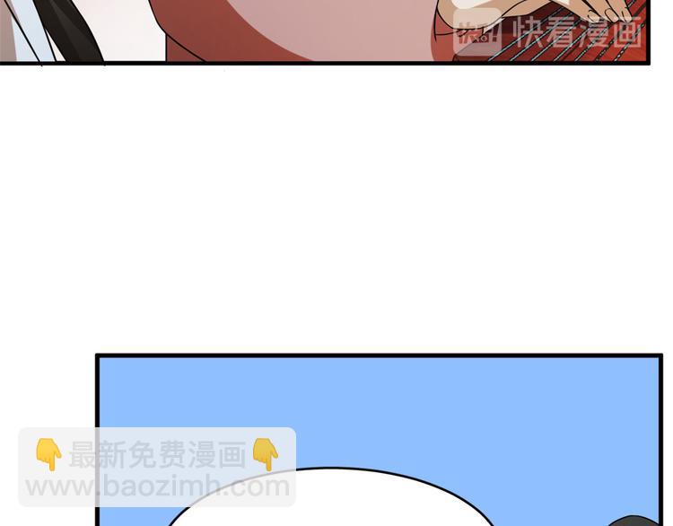 《半缘修仙半缘君》第204话 第40页