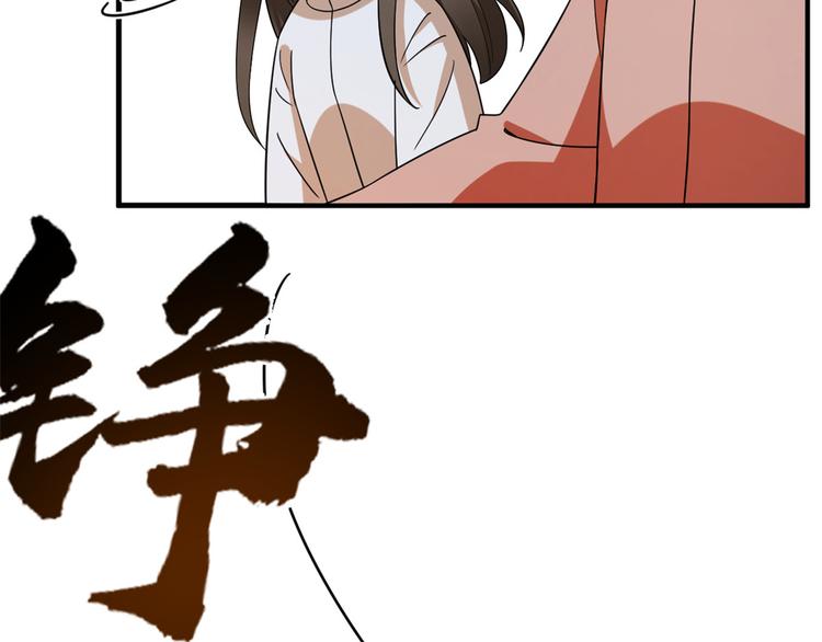 《半缘修仙半缘君》第204话 第42页